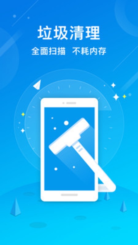 暴雪清理王app下载_暴雪清理王最新版下载v1.0.0 安卓版 运行截图3
