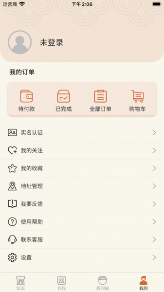 饭米手机版下载_饭米2021版下载v1.0 安卓版 运行截图3