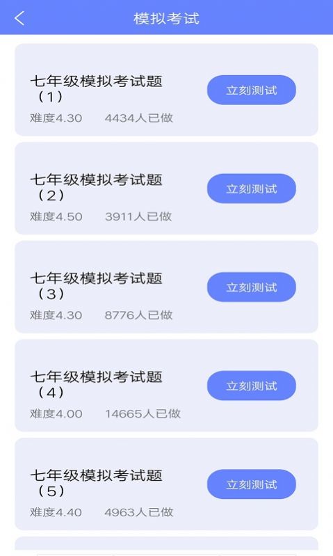 博学英语题库app下载_博学英语题库2021版下载v1.0 安卓版 运行截图2