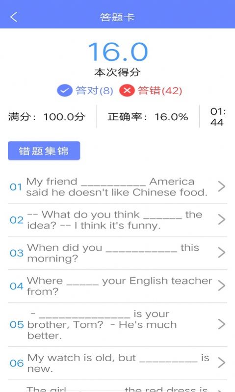 博学英语题库app下载_博学英语题库2021版下载v1.0 安卓版 运行截图1