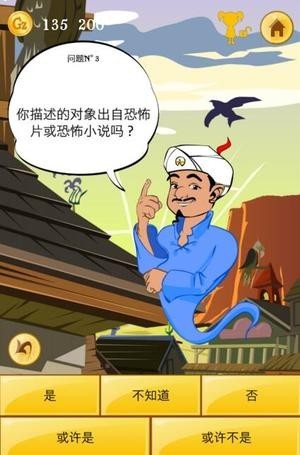 Akinat灯神app下载_Akinat灯神官方中文版_Akinat灯神安卓版下载v4.11 运行截图2