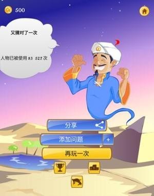 Akinat灯神app下载_Akinat灯神官方中文版_Akinat灯神安卓版下载v4.11 运行截图4