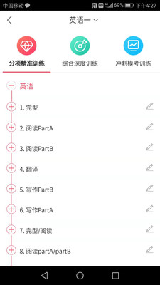 海文神龙考研app下载_海文神龙考研最新版下载v4.4.9 安卓版 运行截图1