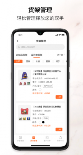 速纺商户端APP下载-速纺商户端移动版下载3.0.6 运行截图1