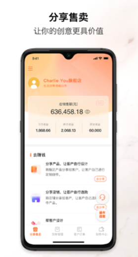 速纺商户端APP下载-速纺商户端移动版下载3.0.6 运行截图2