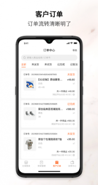 速纺商户端APP下载-速纺商户端移动版下载3.0.6 运行截图3