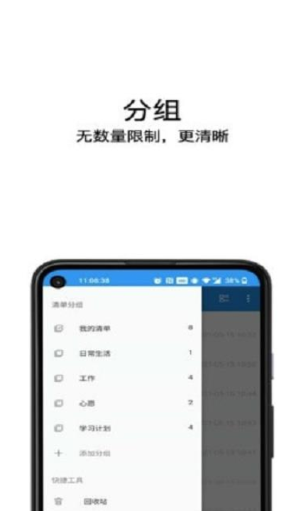 日时记app-日时记app安卓版下载1.0.0 运行截图2