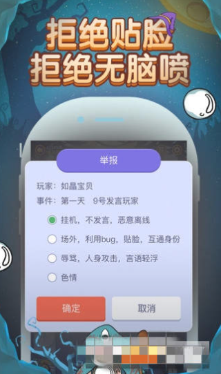 饭局狼人app下载-饭局狼人最新版下载3.0.1 运行截图2