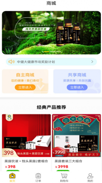 中健大健康app-中健大健康app安卓版下载1.1.1 运行截图3