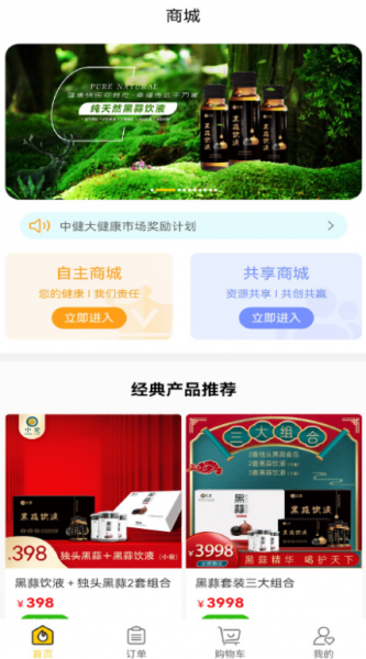 中健大健康app-中健大健康app安卓版下载1.1.1 运行截图1