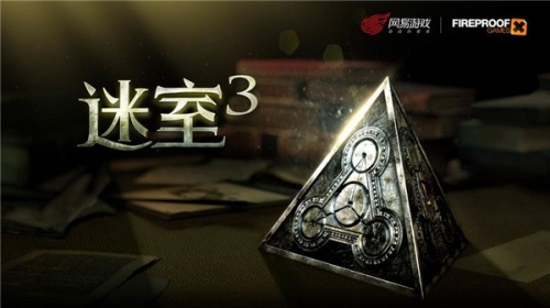 迷室3破解版免费下载-迷室3全章节破解版免费下载-迷室3中文完整版下载 运行截图1