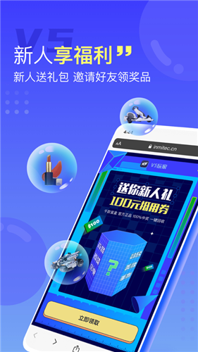 V5大玩家app下载_V5大玩家最新版下载v1.0 安卓版 运行截图4