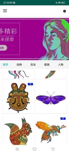 小画家填色涂画app下载_小画家填色涂画最新版下载v1.0.0 安卓版 运行截图2