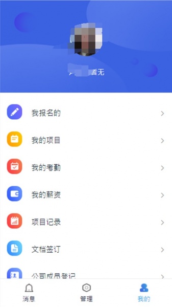 智建无忧app下载_智建无忧手机版下载v5.0 安卓版 运行截图2