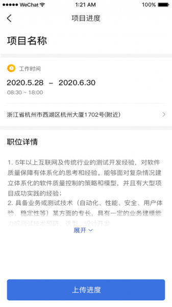 智建无忧app下载_智建无忧手机版下载v5.0 安卓版 运行截图3