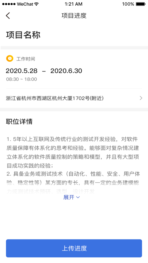 智建无忧app下载_智建无忧手机版下载v5.0 安卓版 运行截图3