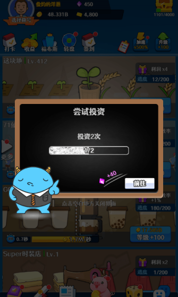 韭菜的逆袭游戏下载_韭菜的逆袭手游安卓版下载v1.0 安卓版 运行截图3