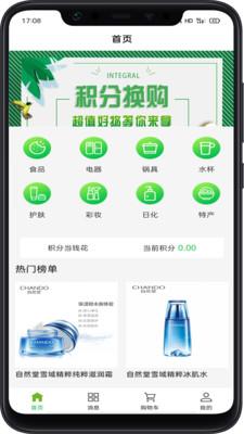 赋能团app下载_赋能团2021版下载v1.0.2 安卓版 运行截图1