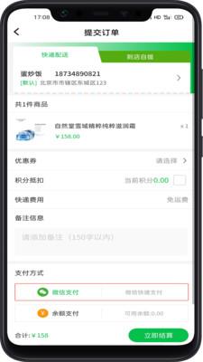 赋能团app下载_赋能团2021版下载v1.0.2 安卓版 运行截图3