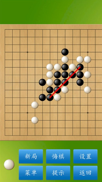 五子棋大师下载_五子棋大师官方版 运行截图3