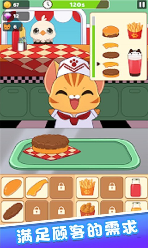迷你梦幻餐厅游戏下载-迷你梦幻餐厅安卓中文版下载v2.0 手机版