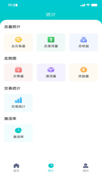 海科创客软件下载_海科创客手机版下载v1.0 安卓版 运行截图3