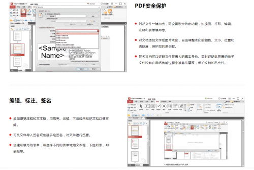 闪电PDF编辑器电脑版下载_闪电PDF编辑器电脑版免费最新版v2.0.4 运行截图2