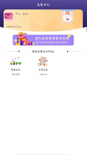 就是玩儿购物app下载_就是玩儿购物最新版下载v1.2.8 安卓版 运行截图3