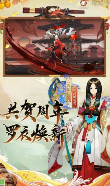 阴阳师真味如初版本游戏下载-阴阳师真味如初版本免费下载1.7.27 运行截图3