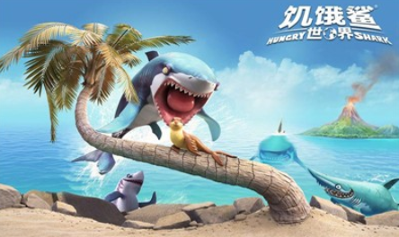 饥饿鲨世界安卓版下载-饥饿鲨世界最新版下载4.5.0 运行截图2