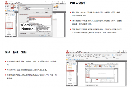 闪电PDF编辑器2.0.4下载_闪电PDF编辑器2.0.4免费绿色最新版v2.0.4 运行截图2