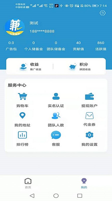 乐兼网软件下载_乐兼网最新版下载v1.0.0 安卓版 运行截图3