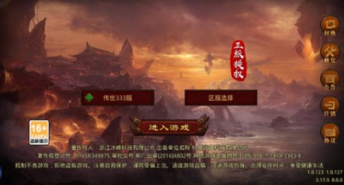 传世心魔版手游下载-传世心魔版2021下载地址1.0.0 运行截图2