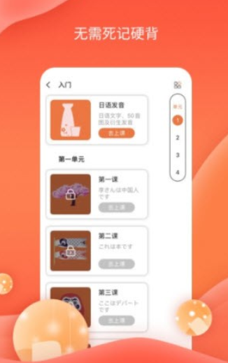 哆啦AI日语APP下载-哆啦AI日语下载安装地址1.0.0 运行截图1