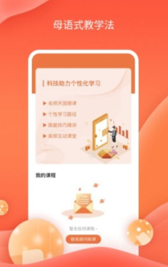 哆啦AI日语APP下载-哆啦AI日语下载安装地址1.0.0 运行截图2