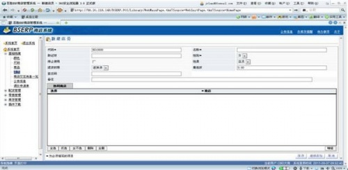 百胜erp服装管理系统软件下载_百胜erp服装管理系统 v1.0 运行截图1