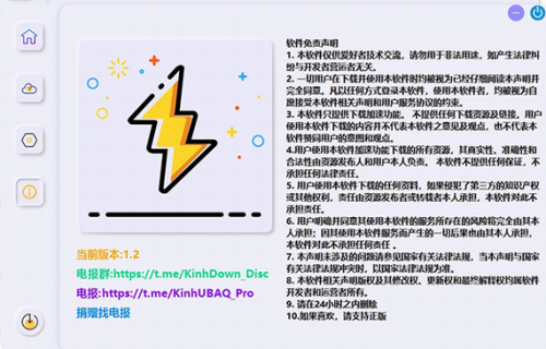 KinhDown.cc下载_KinhDown.cc百度高速下载最新最新版v2.2.2 运行截图1