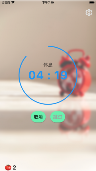 兔子时间app下载_兔子时间2021版下载v1.0.1 安卓版 运行截图1