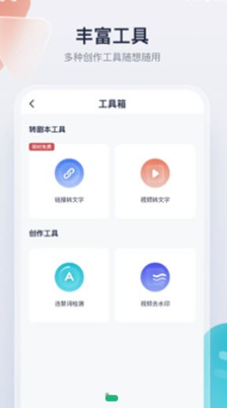 创作猫app下载-创作猫手机安卓版下载1.0.0 运行截图3