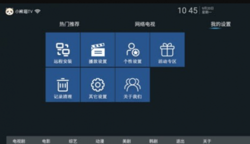 小熊猫TV下载安装-小熊猫TV移动客户端下载1.0.3 运行截图2