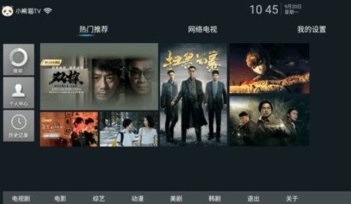 小熊猫TV下载安装-小熊猫TV移动客户端下载1.0.3 运行截图3