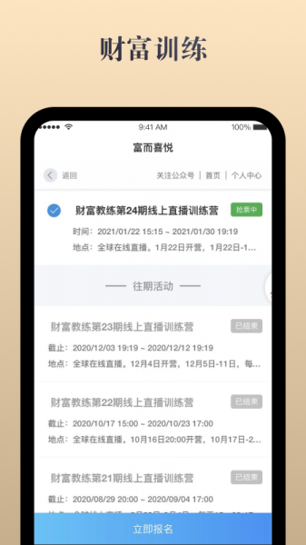 富而喜悦软件下载_富而喜悦最新版下载v1.0.4 安卓版 运行截图2