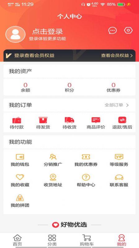 东方快购平台app下载_东方快购平台2021版下载v2.1.5 安卓版 运行截图2