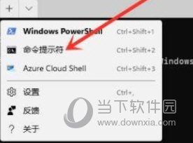 Windows11命令提示符怎么打开