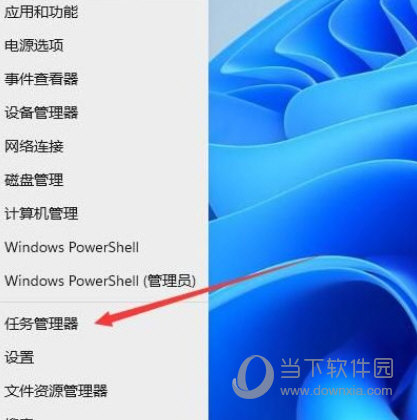 Windows11怎么打开任务管理器