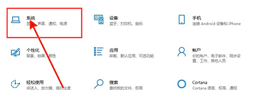 Win10开启护眼模式过程2