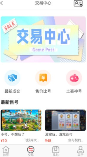 逗斗游戏下载安装-逗斗游戏app手机版下载1.0 运行截图2