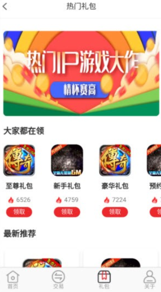 逗斗游戏下载安装-逗斗游戏app手机版下载1.0 运行截图3