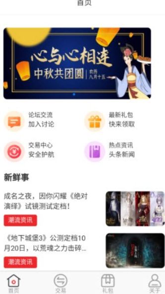 逗斗游戏下载安装-逗斗游戏app手机版下载1.0 运行截图1