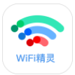 万能WiFi精灵软件下载-万能WiFi精灵app最新版1.0.0